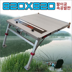 탑레져 좌대 속공발판 820x820mm 발판좌대 민물낚시