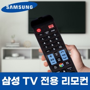 리모컨모아 삼성 TV 티비 UN65NU7050FXKR 리모컨 리모콘, UN65NU7050FXKR 모델 리모컨, 선택안함