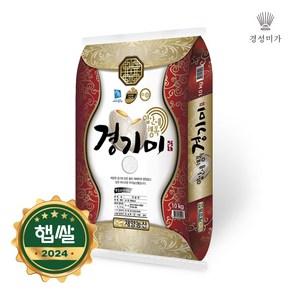 [2024햅쌀]입안에 행복경기미 10kg