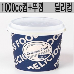 라면용기 덮밥용기 1000cc종이용기 딜리컵 150개세트, 150개