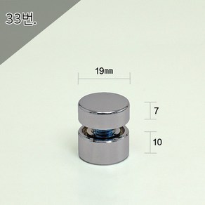 19파이 19x7x10mm 1단다보 크롬평형 액자볼트 액자부품장식 간판다보 아크릴다보