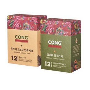 콩카페 연유커피 + 코코넛 연유커피 커피믹스, 20g, 12개입, 1세트