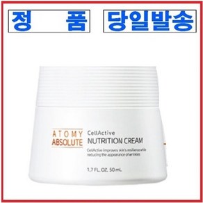 애터미 앱솔루트 셀랙티브 영양크림 50ml, 1개