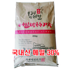 봉평메밀본가 국산 메밀 30% 막국수가루 20kg(업소용)