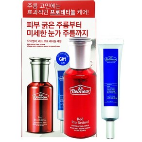 닥터벨머 레드프로레티놀 세럼 50ml+아이크림25ml 세트