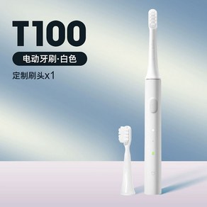 Xiaomi Mijia 전동 칫솔 T100 완전 자동 충전식 어린이 성인 커플 소프트 브리 슬 브러쉬 플래그십 스토어 1212, 화이트 + 브러시 헤드, 1개