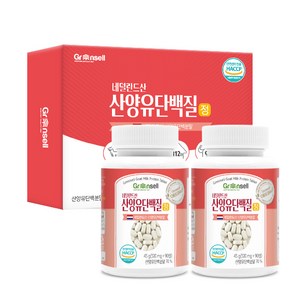 그린셀 네덜란드산 산양유단백질 정 500mg 90정 2개 1세트 HACCP 인증제품