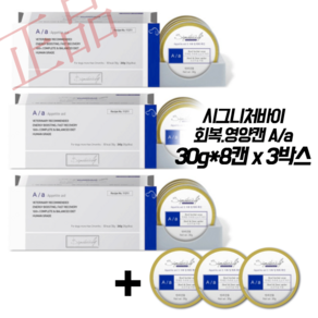 [추가증정/무료배송] 시그니처바이 저알러지 하이포알러제닉 독 강아지 P/a (전문복약지도용) A/a (식욕촉진 회복) 캔, P.a (복약지도용) 알러지용 3박스 + 3캔 추가증정, 3팩