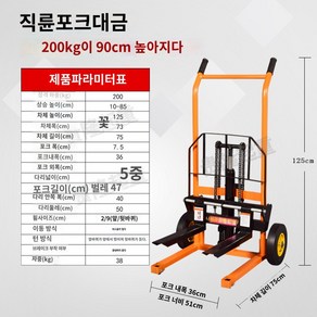 소형 유압리프트 수동 화물용 운반 수레 구루마 핸드카, 200KG 플러스 스트레이트 휠 - 0.9m 포크, 1개