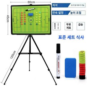 축구 작전판 대형 훈련 보드 풋살 전술판 보드판 설명