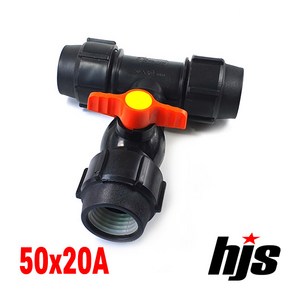 HJS PE 티밸브 50x20A (농수산용 T밸브 50mm 20mm)