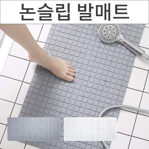 욕실 욕조 미끄럼 방지 실리콘 논슬립 안전 매트 욕실매트, 실리콘 논슬립 안전매트 화이트, 1개