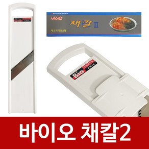 C 이태리 (바이오 채칼2) 무채칼 김장채칼 3단조절 강판, 1개