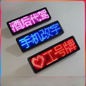 전광판 이름표 명찰 LED명찰 이름 텍스트 웨이터 호프 식당 영업 1+1, A. 레드