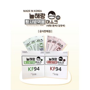 늘해랑 마스크 [의약외품] 식약처허가 KF94 대형 개별포장 / 50매당 박스포장 화이트/블랙, 대형 50매 / 화이트, 화이트, 1개