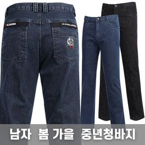 스타일도사 남자일자청바지 남자흑청바지 중년남성청바지 남자진청바지 알마니아