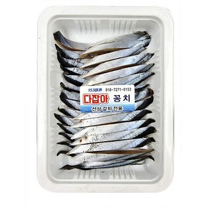 다잡아 꽁치 염장 꽁치 미끼 선상 심해용 갈치 우럭 & 바다 모든 어종에 탁월한 효과