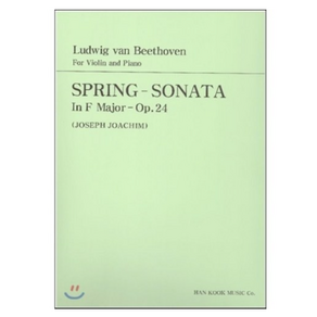 베토벤 바이올린 스프링 소나타 바장조 Op.24 : Ludwig van Beethoven SPRING-SONATA In F Majo - Op.24, 한국음악사, L. van. BEETHOVEN 저/JOSEPH ...