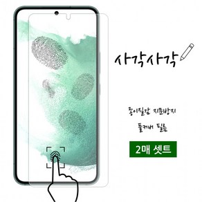 인씨 갤럭시 S23 FE S711 사각사각 종이질감 액정보호필름 2매포장 지문 방지 인식 강화 우레탄, 1개