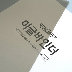 이글바인더 A5 20공 셀프 제본 PP 표지 1매 /노트표지 북바인딩 타공PP 제본커버