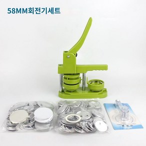 뱃지 만드는 기계 핀배찌 굿즈 프레스기 수동 제작 배지 브로치 부품, G핑크회전58mm100플라스틱바닥10자석10거울6레이저