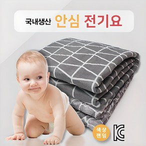 국내생산 우정 안심 전기요 전기장판, 대형 135cm x 180cm