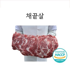 한우 채끝 500g 로스트 세절/덩어리, 채끝 1등급 세절, 1개