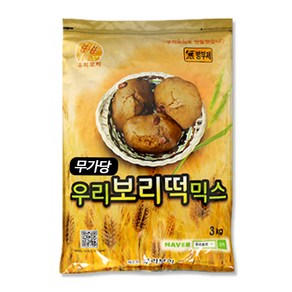 보리가루 보리떡믹스 보리빵가루 3kg(무가당) 무설탕 보리빵 국내산보리