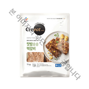 CJ 크레잇 맛밤송송떡갈비 1Kg, 2개