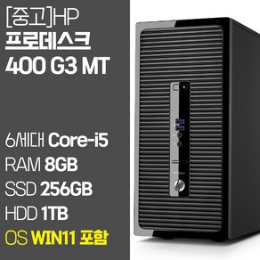 HP 중고 프로데스크 400 G3 MT 6세대 Core-i5 SSD탑재 윈도우 11설치 데스크탑 PC 사은품증정