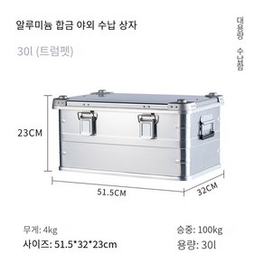 캠핑아이스박스 알루미늄 합금 대용량 야외 보관함 피크닉 여행 액세서리 보관 가방 하이킹 3080L, 1) slive 30L, 1개