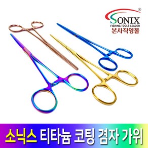 소닉스 자수겸자 집게가위 퀼트포셉 프랑스자수십자수부자재 DIY수예용품 바늘질 솜넣는직선겸자, STR-547(18cm), 레인보우(Rainbow), 1개