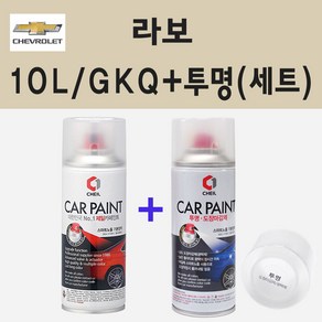 쉐보레 라보 10L GKQ 카사블랑카화이트 스프레이 페인트 + 투명스프레이, 1개