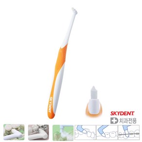 SKYDENT 클린팁 어금니칫솔 임플란트 교정용 첨단칫솔 잇몸질환 Clintip 치석제거, 0.15mm, 1개입, 1개