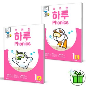 (사은품) 똑똑한 하루 파닉스 1단계 A+B (전2권) Phonics