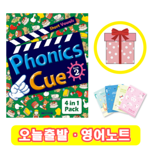 파닉스 큐 Phonics Cue 2 (+영어노트)