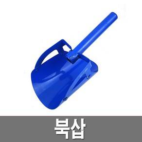 북삽 북주는삽 모종 텃밭 화단 주말농장 꽃삽 가꾸기, 1개