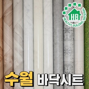 현대 수월 친환경 점착 바닥시트지(16종), 04.헤링본스튜디오 오크(HBS-77704), (폭)100cmX(길이)1M