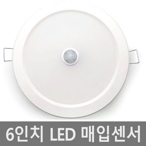 6인치 매입 센서등 15w 다운라이트 LED 매입등 매립등