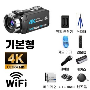 스토리캠 캠코더 4K 고화질 디지털 카메라 DV 비디오 레코더