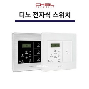 제일전기공업 디노2 전자식&터치스위치 이지빌