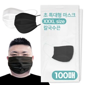 XXXL 특특대형 칼국수끈 마스크 운동시에좋고 귀안아프고 숨쉬기편한