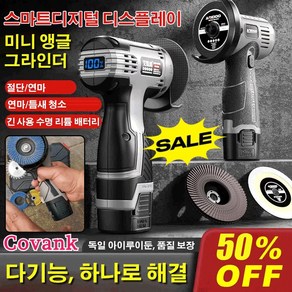 [스마트 디지털 디스플레이]독일 다기능 앵글 그라인더, 220V, 1개