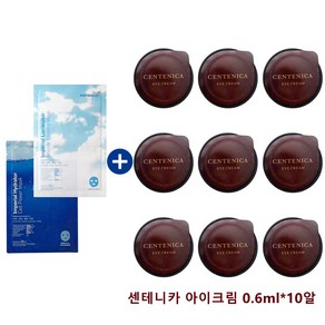 ponybown+ 셀마스크 & 인텐스마스크 구매시 숨37샘플 센테니카아이크림0.6ml 10알증정, 1세트