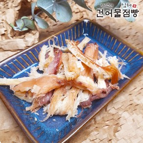 남해건어물점빵 촉촉한 페스츄리 100g/200g 맥주안주 술안주 간식