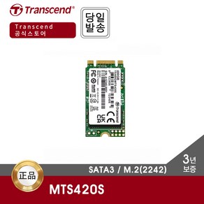 트랜센드 MTS420S M.2 480GB SATA SSD (2242 / 3년)