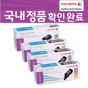 후지제록스CP115W CP116W CM115W CP225W CM225FW 정품토너 재생토너, CT202265파랑대용량, 1개