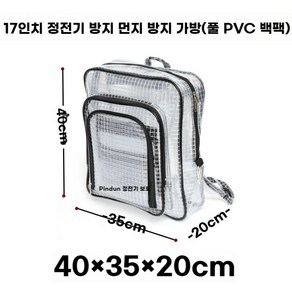 반도체 크린룸 pvc가방 투명 제전백 방수 정전기 제전, 1개