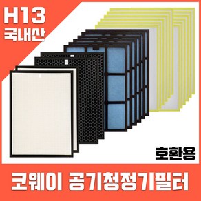 웅진코웨이 호환 필터 AP-1515D 헤파2+탈취2+기능성6+부직포12 1년사용SET, 1개