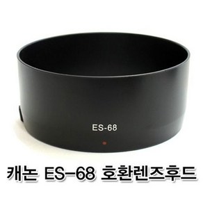 ES-68 캐논호환후드 EF 50mm F1.8 STM 전용후드, 1개